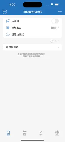 海外好用梯子推荐android下载效果预览图