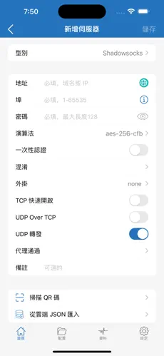 line需要挂梯子吗android下载效果预览图