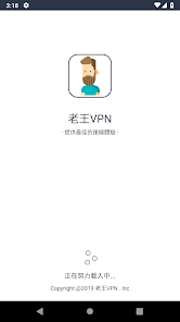 老王 v2.2.android下载效果预览图