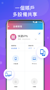 快连接加速器下载android下载效果预览图